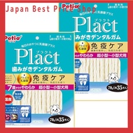 Petio (Petio) Dog Treats — Plact Dental Chew for Toothbrushing, Soft (for dogs 7+ years), for Extra‑