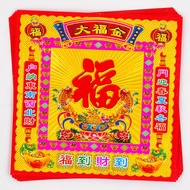 镭射烫金大福金元宝折纸祈福五福双面彩印折莲花灯【19×19cm】400张Laser Gilding Big Fortune Gold Ingot Origami Blessing Five Bless