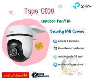 (TAPO C500) Security WiFi Camera (กล้องวงจรปิด) TP-Link 1080p Full HD 360℃ Outdoor Pan/Tilt Smart AI