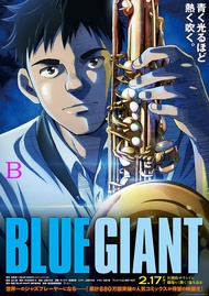 [ddt]防水藝術海報《藍色巨星 Blue Giant》B版