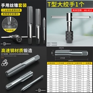 Hand Tap Tapping Set Tapping Chuck Manual Tool Thread Repairer Drill Tapping Tool Repair Tap