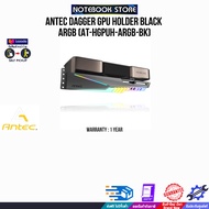 ANTEC DAGGER GPU HOLDER BLACK ARGB (AT-HGPUH-ARGB-BK)/ประกัน 1 YEAR