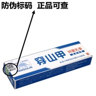 冰浪穿山甲乳膏 Pangolin Ezcema Cream 15gm