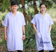 เสื้อกาวน์ แล็ป แขนสั้น มุกยูนิฟอร์ม Mukuniform