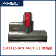 Airbot Supersonic Pro/Plus Dust Mite Brush Attachment (Spare Part)