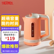 膳魔师 THERMOS 电热水壶 旅行水壶 便携水壶 可视水位 自动断电 防干烧 600ml 蜜橘粉色