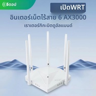 EDUP RT2980 AX3000 OpenWRT 3000Mbps Dual Band 2.4/5GHz Gigabit WIFI6 Router 802.11AX MIMO EasyMesh ส