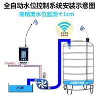 電子 感測器 零件全自動無線水位控制器抽水泵水塔控制器太陽能水箱水位液位計量器24763277506250-翁尼斯嗨購