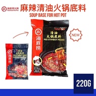 HAIDILAO 海底捞火锅底料 haidilao soup base 海底捞火锅底料 麻辣香锅 麻辣 番茄 菌汤 上汤三鲜 麻辣香锅 HaiDiLao Hot Pot Seasoning Soup 