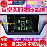 【廠家直發】胎壓偵測器胎壓監測器安卓大屏導航汽車TPMS智能輪胎USB內置外置無線檢測儀胎壓監測器