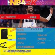 2K23遊戲移動硬盤高速隨身蝶隨身蝶豪華版全DLC免安裝PC電腦單嘰NBA新名單