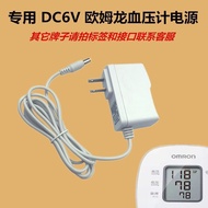 Suitable for omron omron Sphygmomanometer Power Adapter White Electronic Sphygmomanometer Charging C
