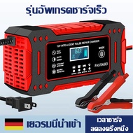 【COD】เครื่องชาร์จแบตเตอรี่รถยนต์ 12V รองรับ 24V 2AH-100AH เครื่องชาร์จอัจฉริยะและซ่อมแบตเตอรี่รถยนต์