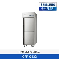 [Small Business Product][Free Shipping + Free Gift] Samsung Electronics CFF-0622 Commercial Refrigerator Indirect Cooling 2 Door 500L