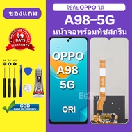 หน้าจอ OPPO A98 5G จอ OPPO A98 5G แท้  จอพร้อมทัชสกรีน LCD a98 5G สำหรับการแทนที่ เเถมกาว+ไขควง สินค