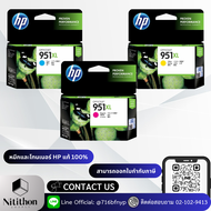 HP 951XL High Yield Original Ink Cartridge (CN046AA-CN048AA)