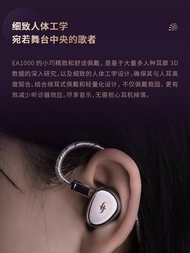 Simgot EA1000費馬耳機全新