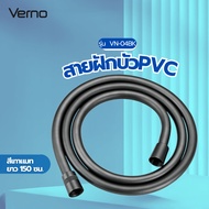 LOCAL789 Verno Pvc Shower Hose 1.5m Model VN-04BK Matte Gray Color Shop Is In