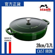 Staub - 雙耳鍋 28cm/3.7L 綠