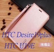 Hanman韓曼Minor米諾HTC Desire19plus翻蓋手機皮套HTC U19E保護套殼