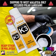 Aikka K3 Paste Compound 100G & 300G 🎇 Wax Polishing (Ready Stock Malaysia) Rubbing Compound 打蜡 抛光沙 😃