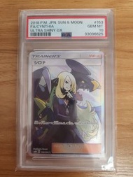 (PSA 10) 竹蘭 SR 153/150 日文版 SM8b