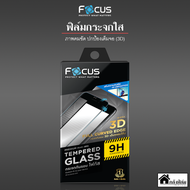 FOCUS 3D ฟิล์มกระจกเต็มจอลงโค้ง แบบใส (3DFF) - iPhone 6 6S 7 8 Plus X XR XS SE 2020 11 12 13 Mini Pr