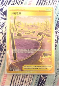 Ptcg 卡 大嘴沼澤UR！工人SR! 放逐吸塵器 千金小姐 梅麗沙 放逐市 捩木  日3中4 謎之化石 神代  小菘  道具箱 四尖石 工人 阿渡 皮歐尼 原始祭壇  夏科婭  工人SR  喵頭目v