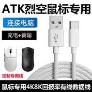 Suitable for ATK Liekong X1V2 F1V2 Z1V2 Wireless Bluetooth Mouse 8K Report Rate Data Cable Computer 