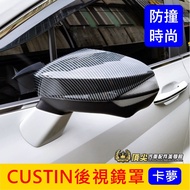 HYUNDAI [Custin Rearview Mirror Cover] Kameng Custin Special Kit Modified Protective Case Cover