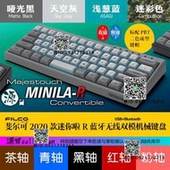日本代購直郵filco斐爾可Minila R迷妳啦Mac無線藍雙模機械鍵盤