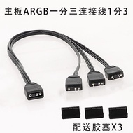 JOY Motherboard ARGB One Point Two Connection Cable 1 Point 2RGB Cable 5V3Pin Adapter Cable Flat Cab
