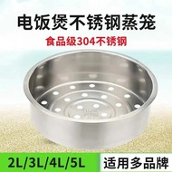 Rice Cooker Steamer 304 Stainless Steel Steamer Rice Cooker Drawer Steamer Accessories Universal 3L|