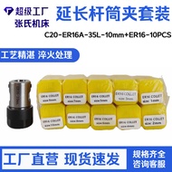 Extension Rod C20-ER16A-35L-10mm+Metric Set Spring Collet ER16-10PCS 1mm-10mm