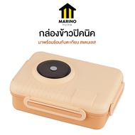 Marino Home กล่องข้าว กล่องอาหารปิคนิค ถาดหลุม แถมฟรี!! ช้อน 1 คันและตะเกียบ 1 คู่ No.Y1373