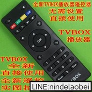 TV BOX遙控器 BOX聯我聯網機頂盒遙控器網絡電視機頂盒遙控器使用