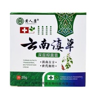 [Store Recommendation] Huangren Kangyunnan Philippine Antibacterial Cream 9.24 AU7E