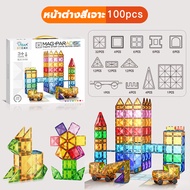 Magnetic tiles รุ่นขยาย7.5ซม ตัวต่อ 40-365PCS ของเล่นเด็ก ของขวัญเด็ก ของเล่น 4/5/6ขวบ DIYชุดของเล่น