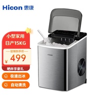 HICON (Hicon) Ice Maker Small Home Dormitory Student 15kg Mini Bedroom Automatic round Ice Cube Maker Commercial Milk Tea Shop Ice Maker HZB-16AT