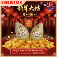 Golden Star Wu Chia Pi Chiew (Jar) - Premium 54% 500mlBuy 1 Free 1 CNY Promotion 🧧 | Cooking & Gift 