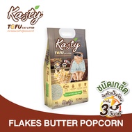 Kasty Flakes Natural Tofu Cat Litter ทรายแมวเต้าหู้ ชนิดเกล็ดละเอียด สูตร  Butter Popcorn จับตัวเป็น