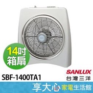 台灣三洋 14吋 箱扇 SBF-1400TA1 機械式 定時 電扇 電風扇 【享大心 家電生活館】