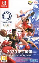 摩力科 新品 現貨 NS中文 2020東京奧運The Official Video Game 4974365861643