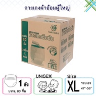 Nisuki กางเกงซึมซับ กางเกงผ้าอ้อมผู้ใหญ่ ยกลัง (1 ลัง บรรจุ 80 ชิ้น) Adult Diaper Pants (1 Carton)