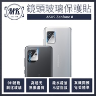 ASUS Zenfone8 ZS590KS 高清防爆鋼化鏡頭保護貼 2入裝