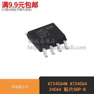 World News| AT24C64N AT24C64 24C64 Patch SOP-8 Memory Chip