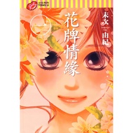 [Full Set of 42 Books-Out-of-Print Book HD Printing Fee] Flower Card Love Volume 1-42 Chinese Versio