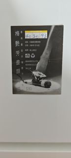 梅艷芳 1986 年演唱會票尾