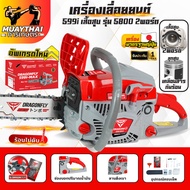 เลื่อยยนต์ DGF599iเลื่อยยนต์ DGF899i เลื่อยน้ำมันเบนซิน เครื่องเลื่อยไม้ ตัดไม้ได้อย่างมีประสิทธิภาพ