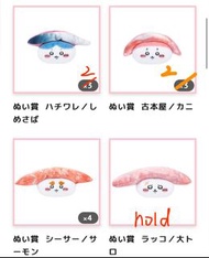 Chiikawa 壽司 kuji